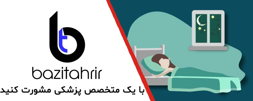 با یک متخصص پزشکی مشورت کنید