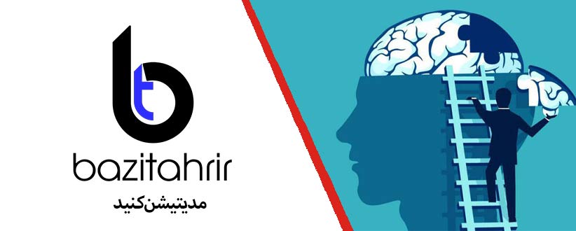 مدیتیشن کنید