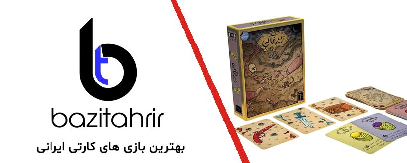 بهترین بازی های کارتی ایرانی